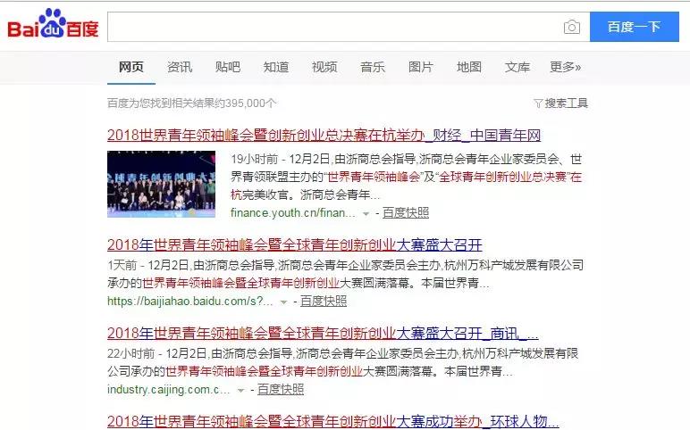 南君俠參加“世界青年領袖峰會”并為“全球青年創(chuàng)新創(chuàng)業(yè)大賽”總決賽作開幕致辭 南君俠參加“世界青年領袖峰會”并為“全球青年創(chuàng)新創(chuàng)業(yè)大賽”總決賽作開幕致辭