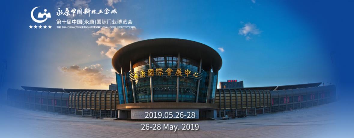 正泰智能鎖登陸2019年中國永康門博會，四大亮點搶先看