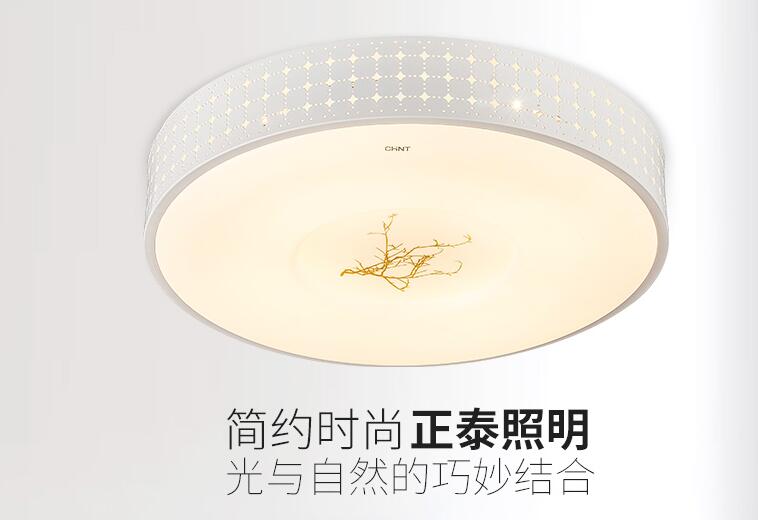 正泰燈具有什么特點？怎么選擇燈具