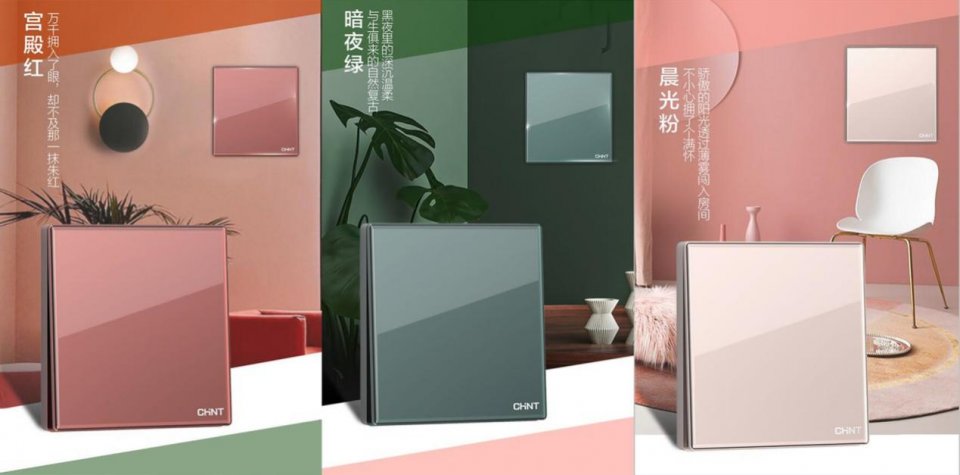 正泰居家?guī)惚P(pán)一盤(pán)618巨省錢(qián)攻略