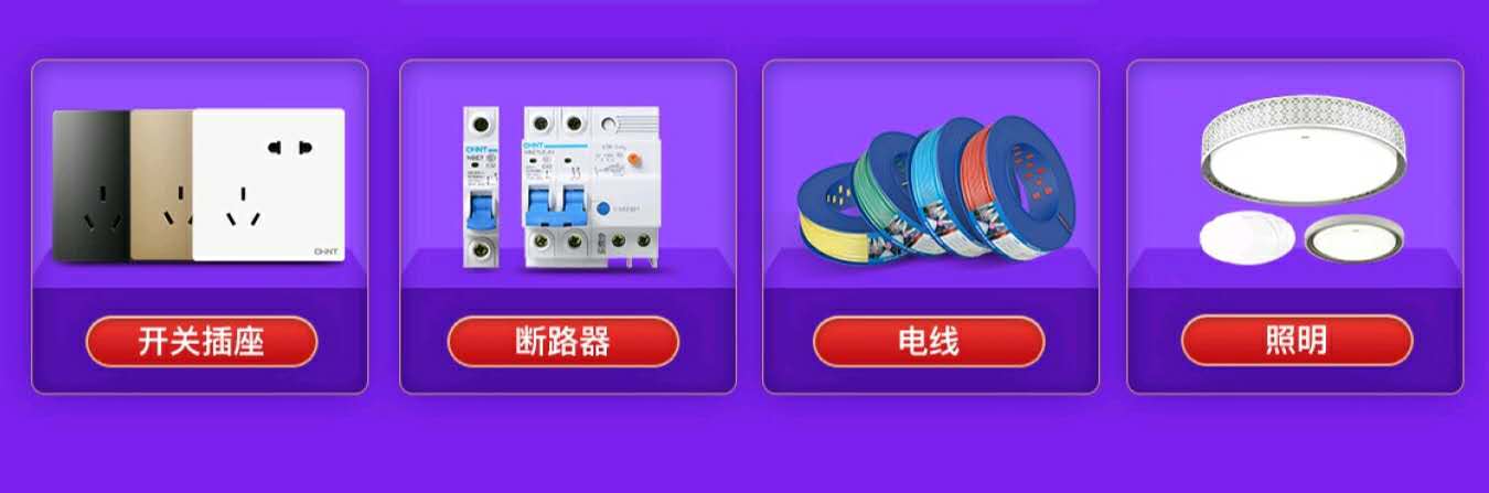 正泰居家?guī)惚P(pán)一盤(pán)618巨省錢(qián)攻略