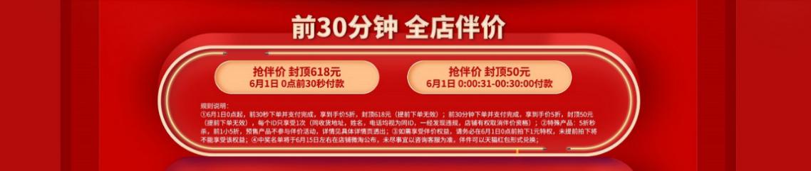 正泰居家?guī)惚P(pán)一盤(pán)618巨省錢(qián)攻略
