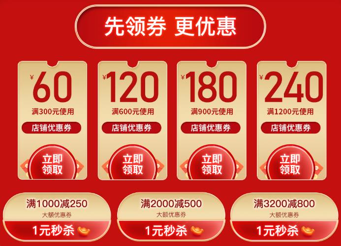 正泰居家?guī)惚P(pán)一盤(pán)618巨省錢(qián)攻略