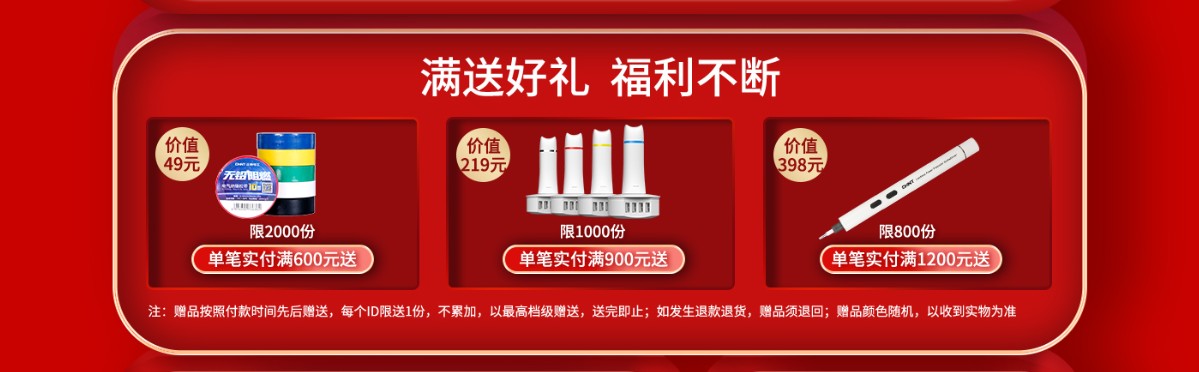 正泰居家?guī)惚P(pán)一盤(pán)618巨省錢(qián)攻略