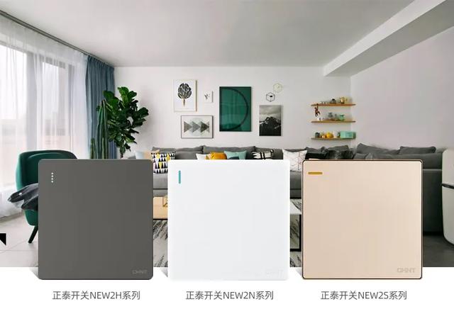 三十而已的都市女性，她們更適合哪款開關插座