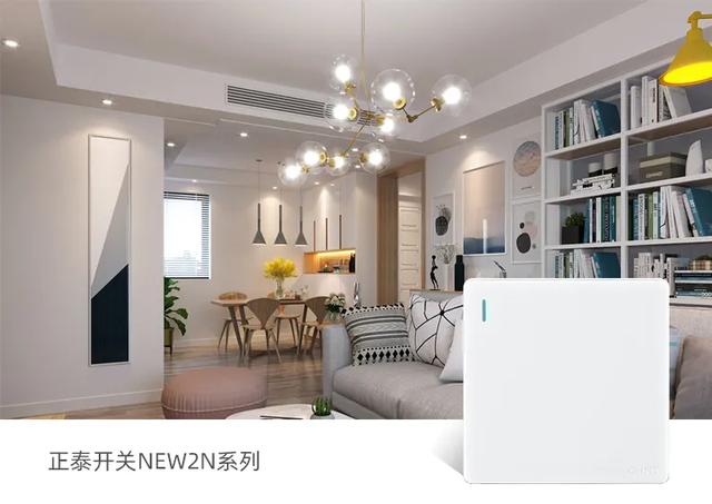 三十而已的都市女性，她們更適合哪款開關插座