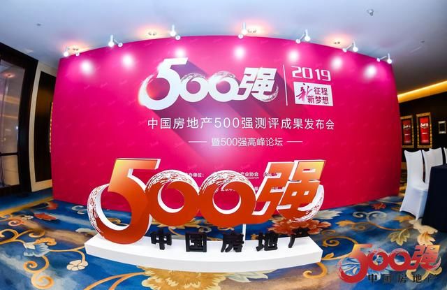 2019中國房地產500強首選供應商品牌發布,正泰居家多產業上榜 2019中國房地產500強首選供應商品牌發布,正泰居家多產業上榜