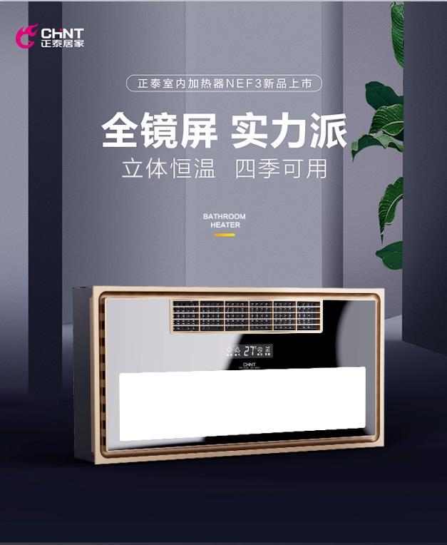 鏡面浴霸,漂亮得不像實(shí)力派1 鏡面浴霸,漂亮得不像實(shí)力派1