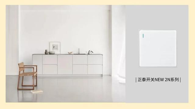 白色家裝風(fēng)格,開關(guān)插座怎么搭配1 白色家裝風(fēng)格,開關(guān)插座怎么搭配1