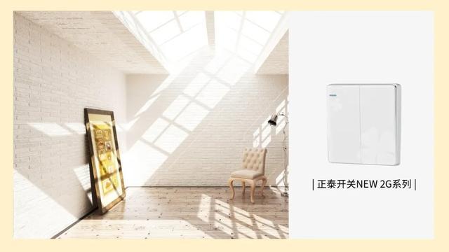 白色家裝風(fēng)格,開關(guān)插座怎么搭配2 白色家裝風(fēng)格,開關(guān)插座怎么搭配2