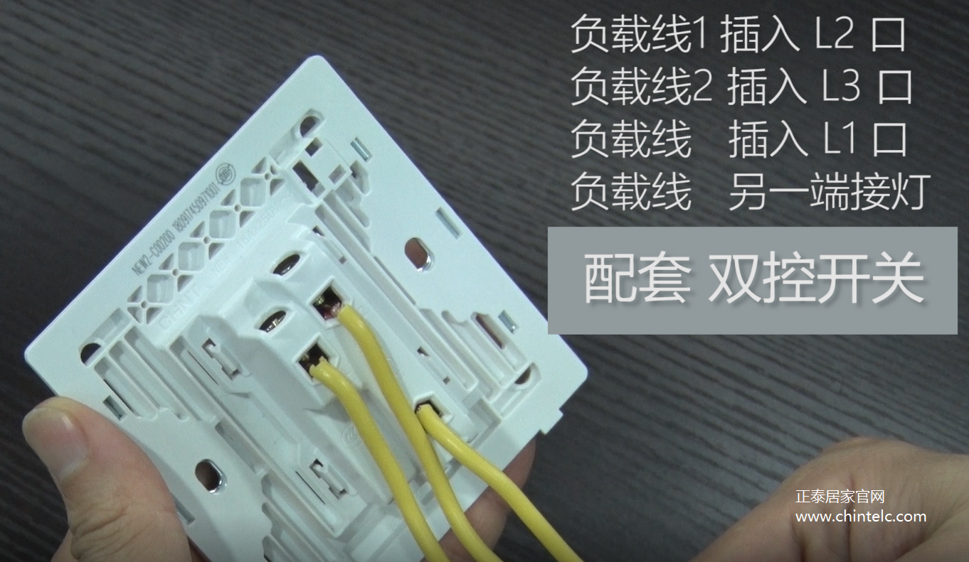 一開雙控開關(guān)怎么接線？一開雙控開關(guān)接線圖示7