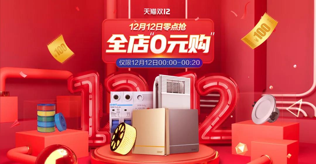 雙十二家裝年終狂歡購，真正值得買的竟然是它