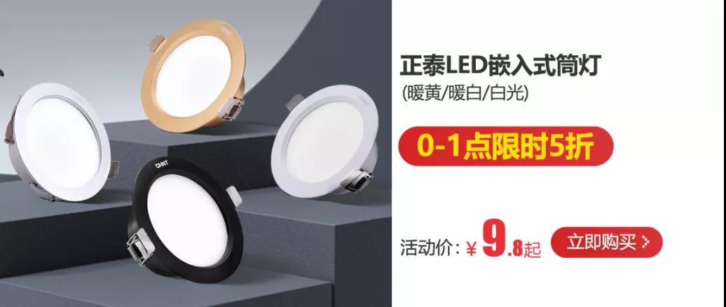 雙十二家裝年終狂歡購，真正值得買的竟然是它