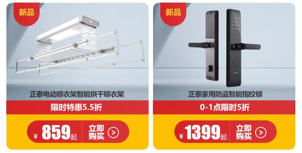 雙十二家裝年終狂歡購，真正值得買的竟然是它