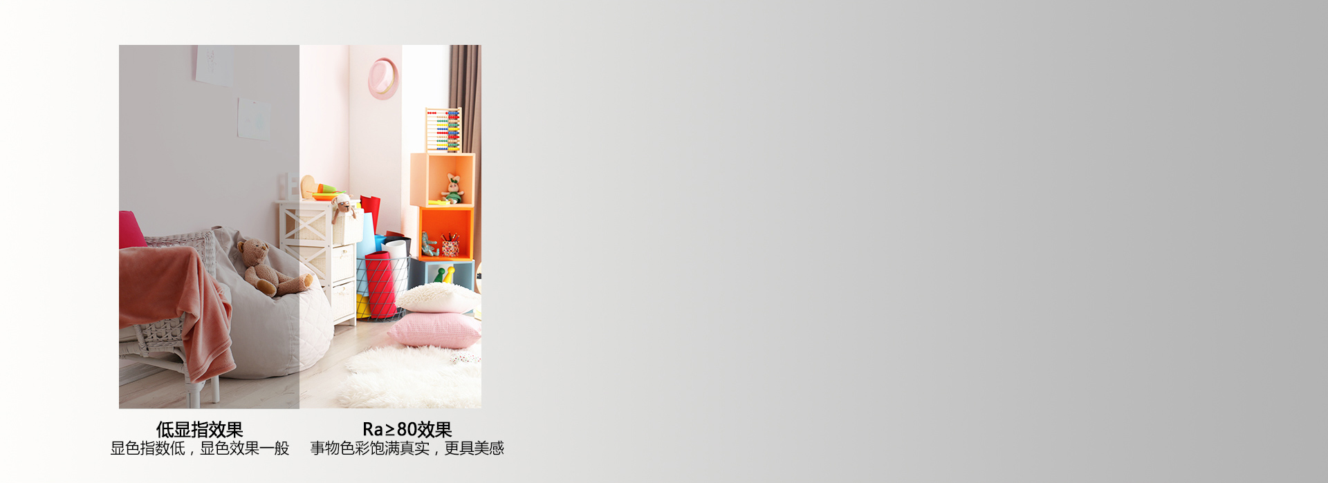 Ra≥80真實(shí)顯色，照出事物本真色彩 ...