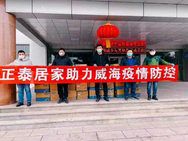 馳援接力！正泰居家援建各地“小湯山”醫(yī)院