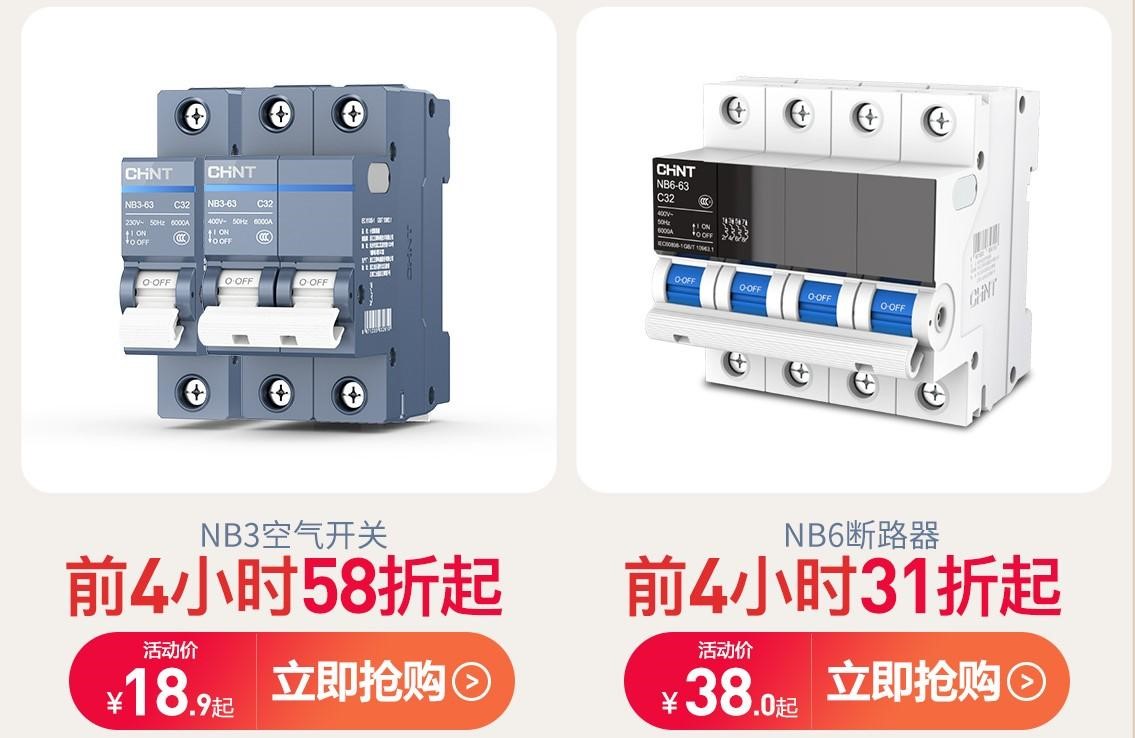 怎樣保護家庭用電安全?選對產品很關鍵 怎樣保護家庭用電安全?選對產品很關鍵