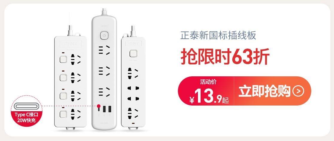 怎樣保護家庭用電安全?選對產品很關鍵 怎樣保護家庭用電安全?選對產品很關鍵