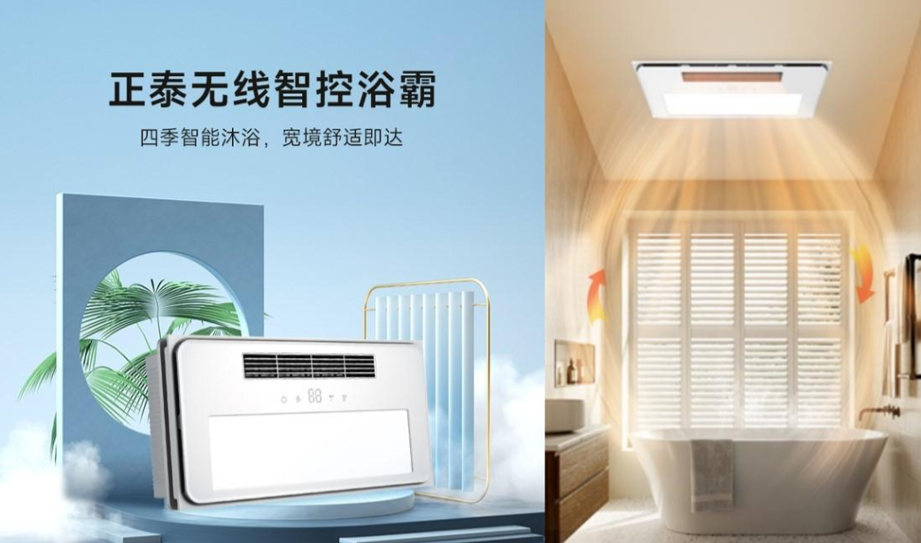 浴霸這樣買不易踩坑，衛浴間冬暖夏爽就靠它