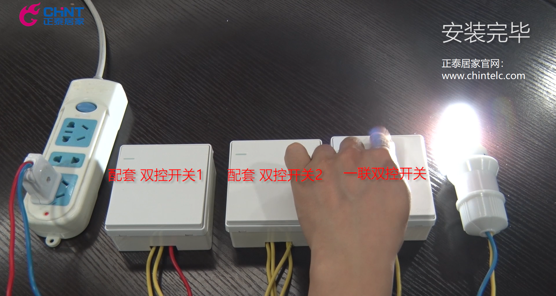 一聯多控開關怎么接線？一聯多控開關接線圖示10