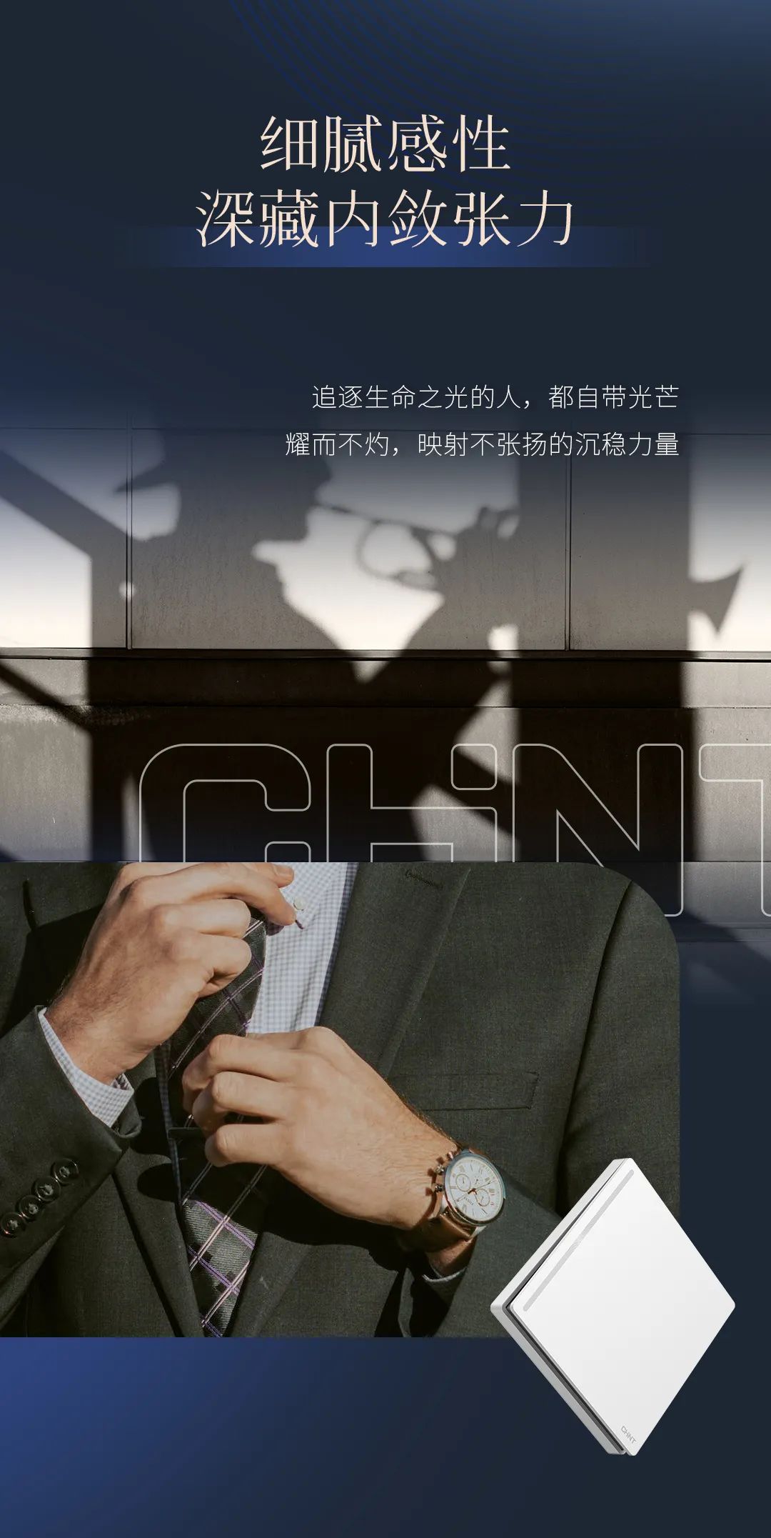 正泰T5系列開關:精英品格,耀而不灼-3 正泰T5系列開關:精英品格,耀而不灼-3