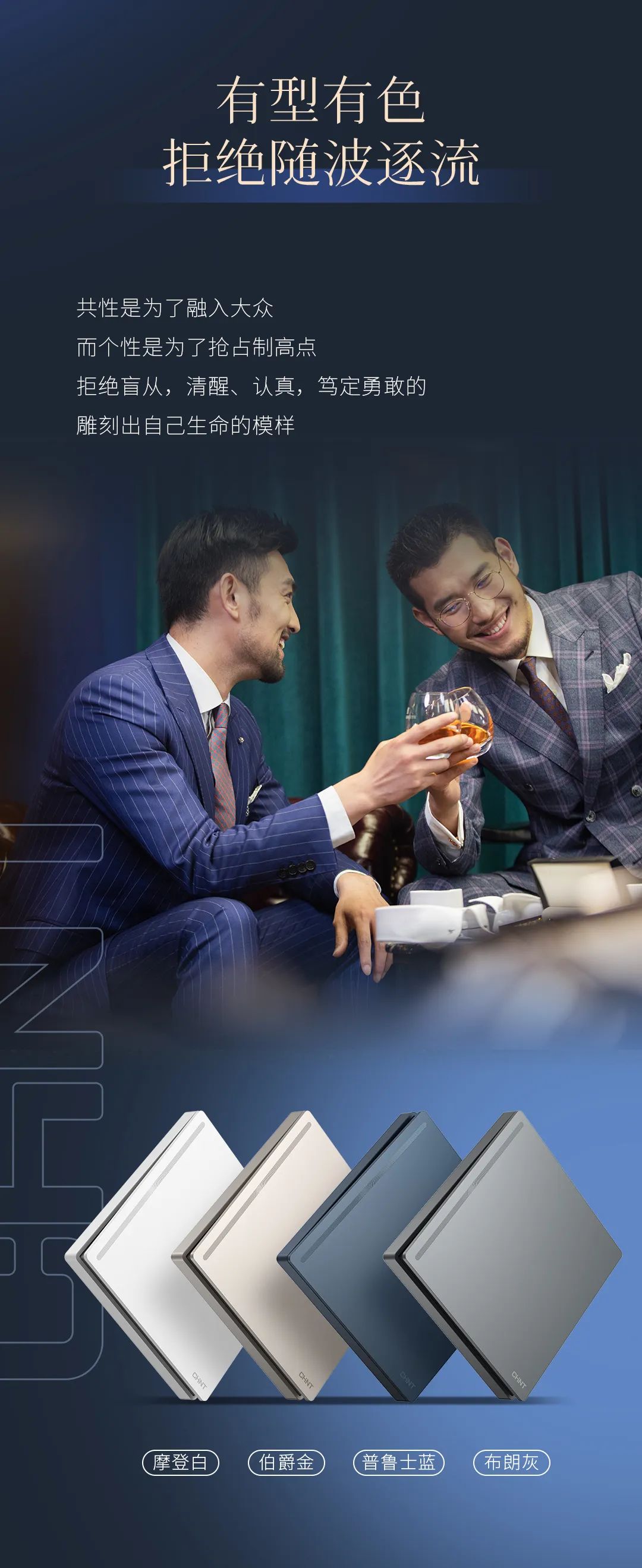 正泰T5系列開關:精英品格,耀而不灼-4 正泰T5系列開關:精英品格,耀而不灼-4