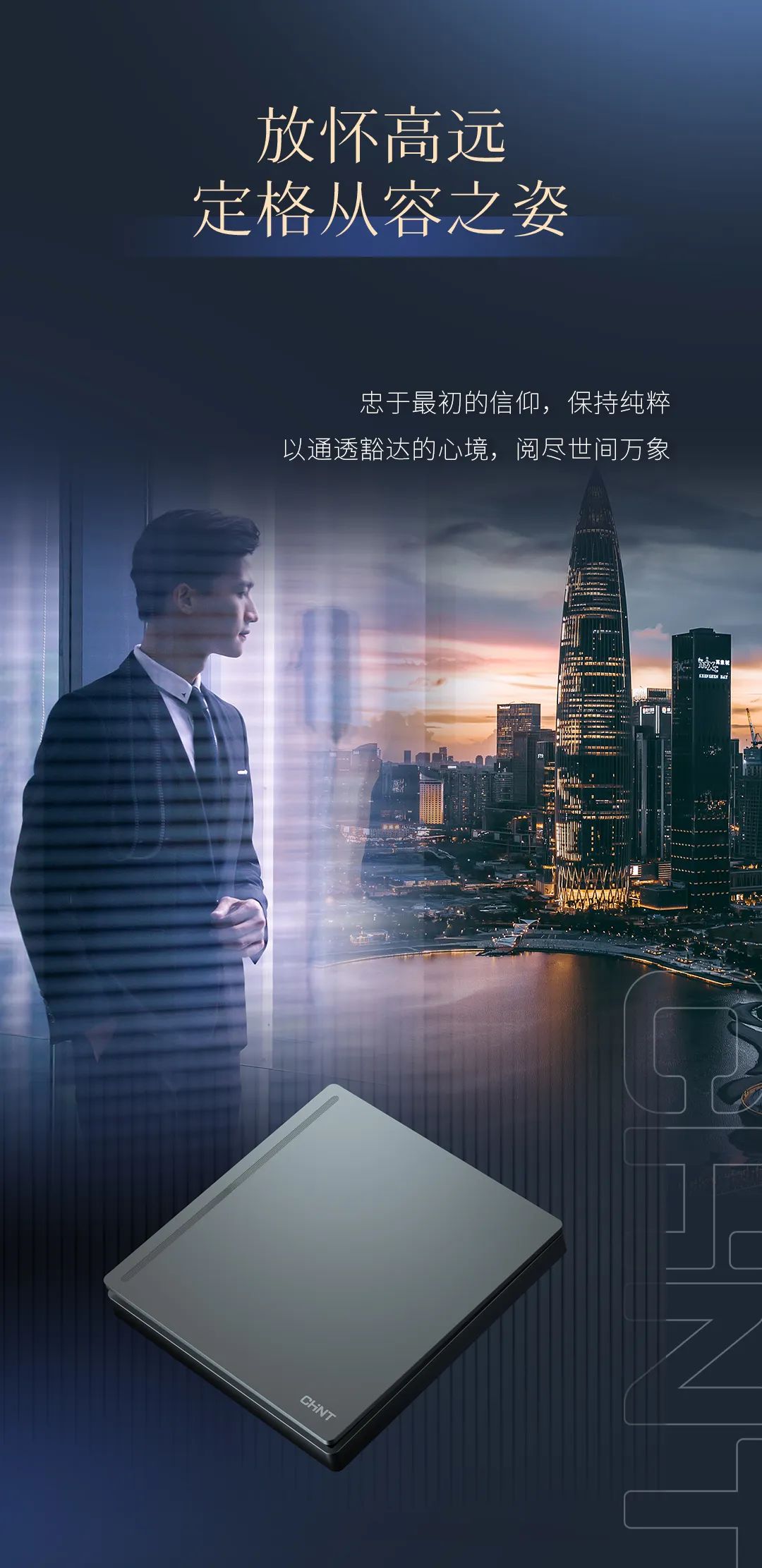正泰T5系列開關:精英品格,耀而不灼-5 正泰T5系列開關:精英品格,耀而不灼-5