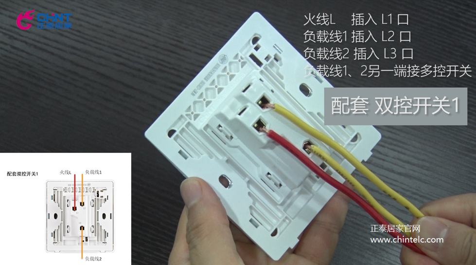 三聯(lián)多控開關接線圖解-9