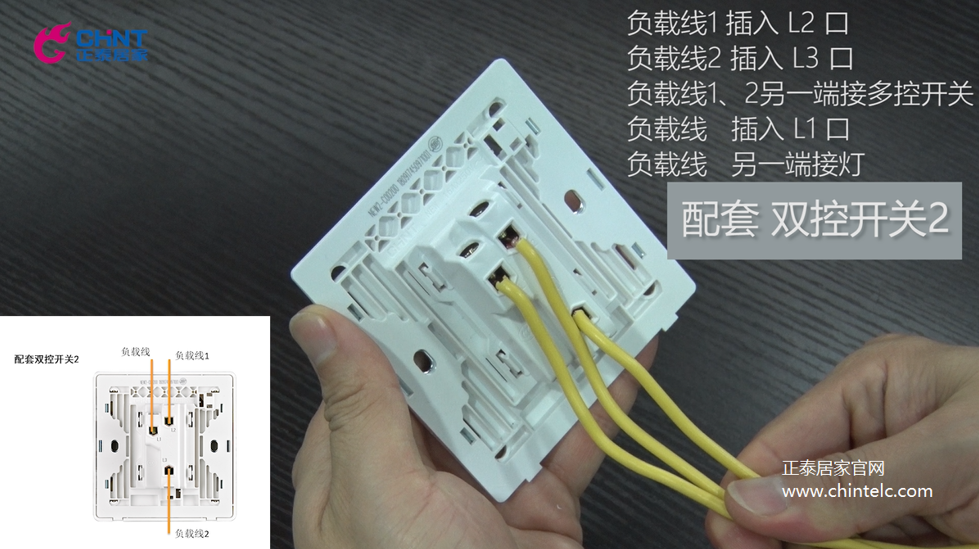 三聯(lián)多控開關接線圖解-10