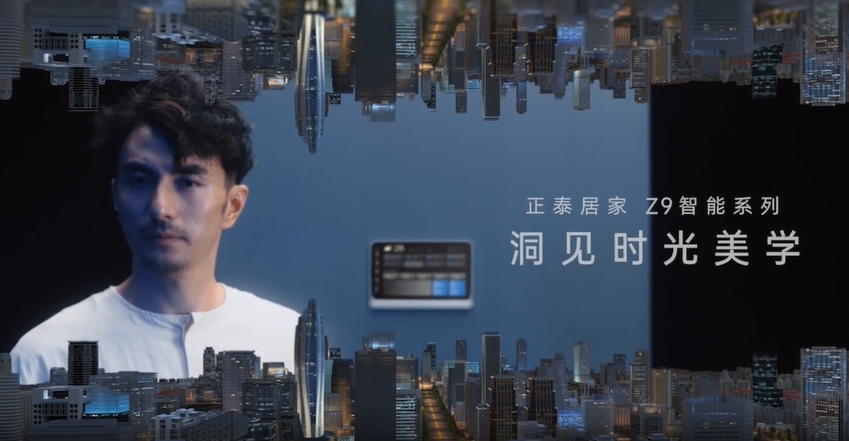 杭州亞運(yùn)會(huì)期間,正泰居家新品TVC發(fā)布-1 杭州亞運(yùn)會(huì)期間,正泰居家新品TVC發(fā)布-1