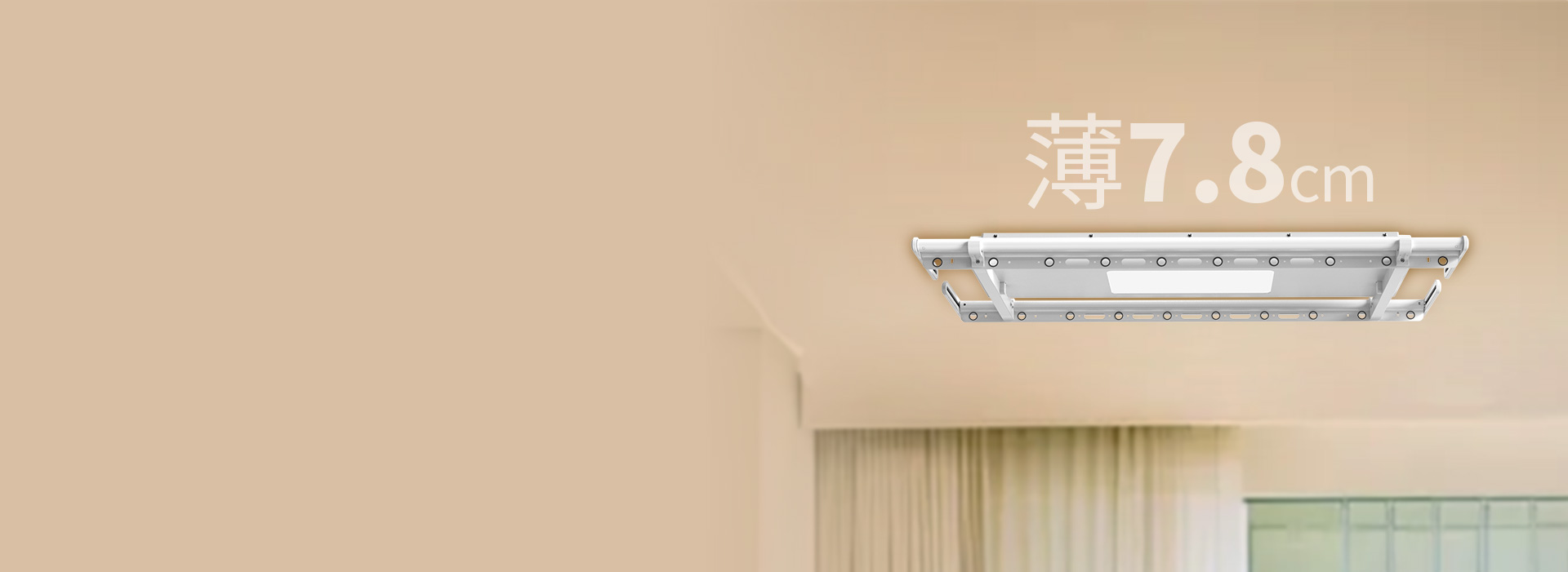 自由內(nèi)開窗，使用更放心 主機(jī)僅薄7.8...
