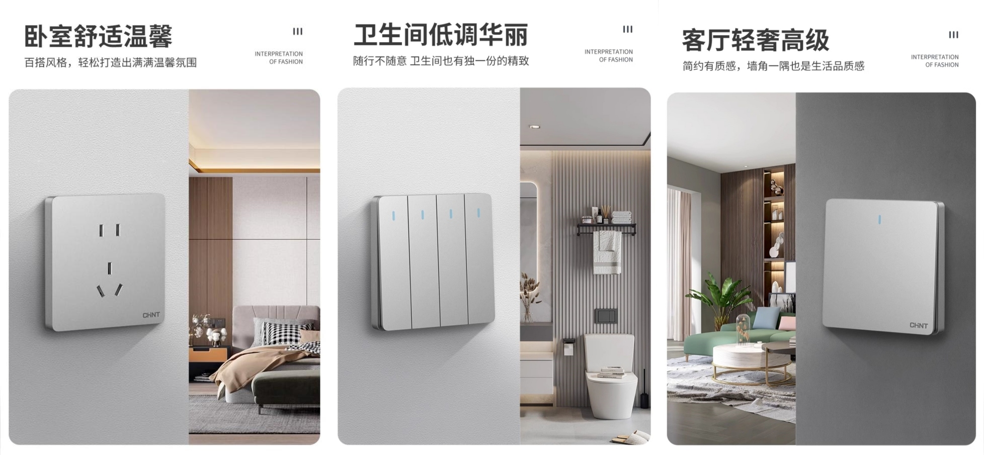裝修人速看攻略,“雙十一”開關(guān)插座這樣買1 裝修人速看攻略,“雙十一”開關(guān)插座這樣買1