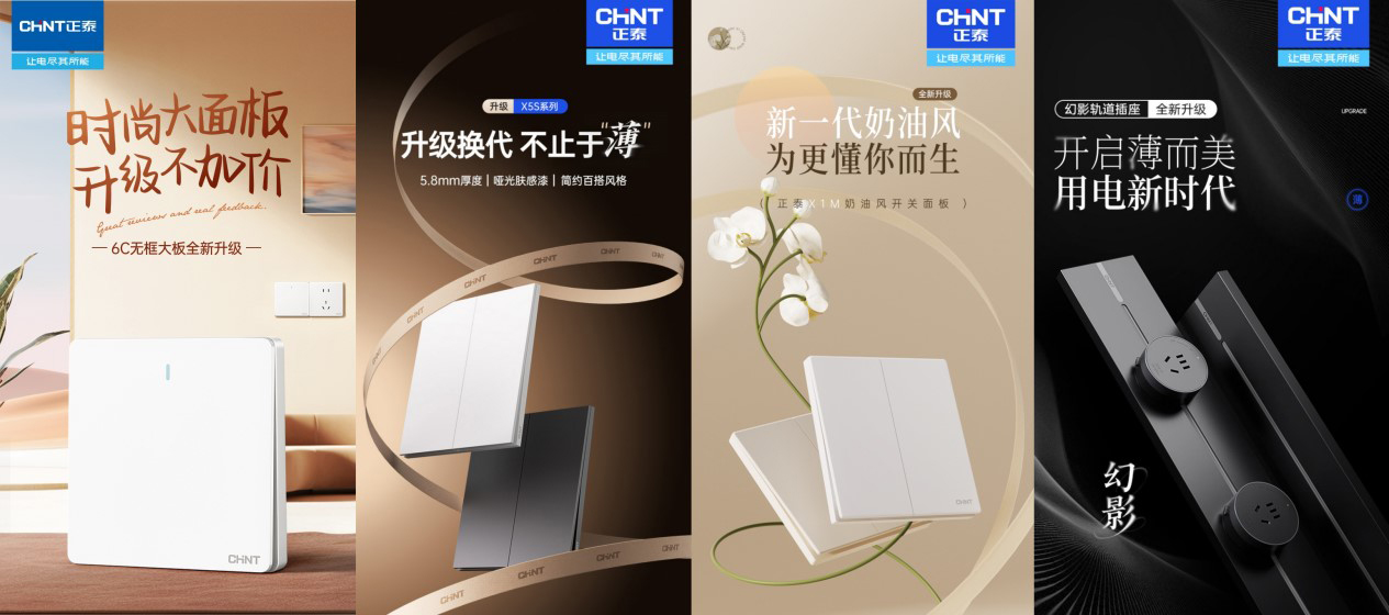 雙十一鉅惠狂歡,正泰居家滿電開GO-2 雙十一鉅惠狂歡,正泰居家滿電開GO-2