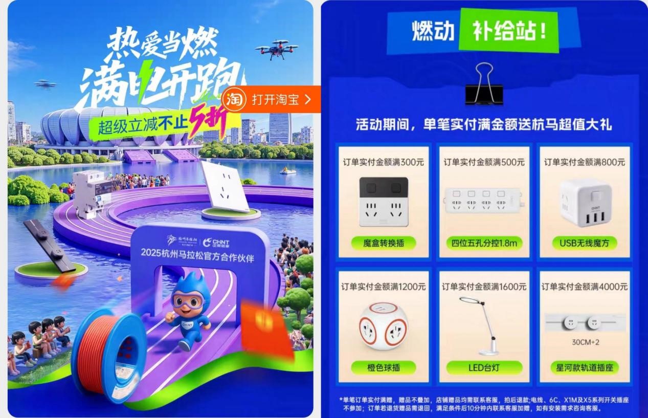 雙十一鉅惠狂歡,正泰居家滿電開GO-3 雙十一鉅惠狂歡,正泰居家滿電開GO-3