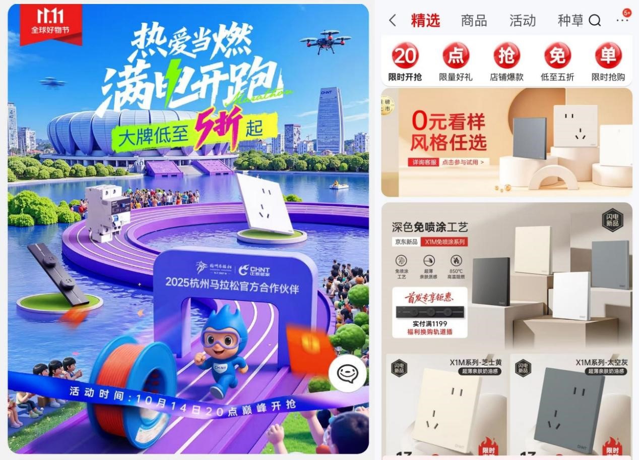 雙十一鉅惠狂歡,正泰居家滿電開GO-4 雙十一鉅惠狂歡,正泰居家滿電開GO-4