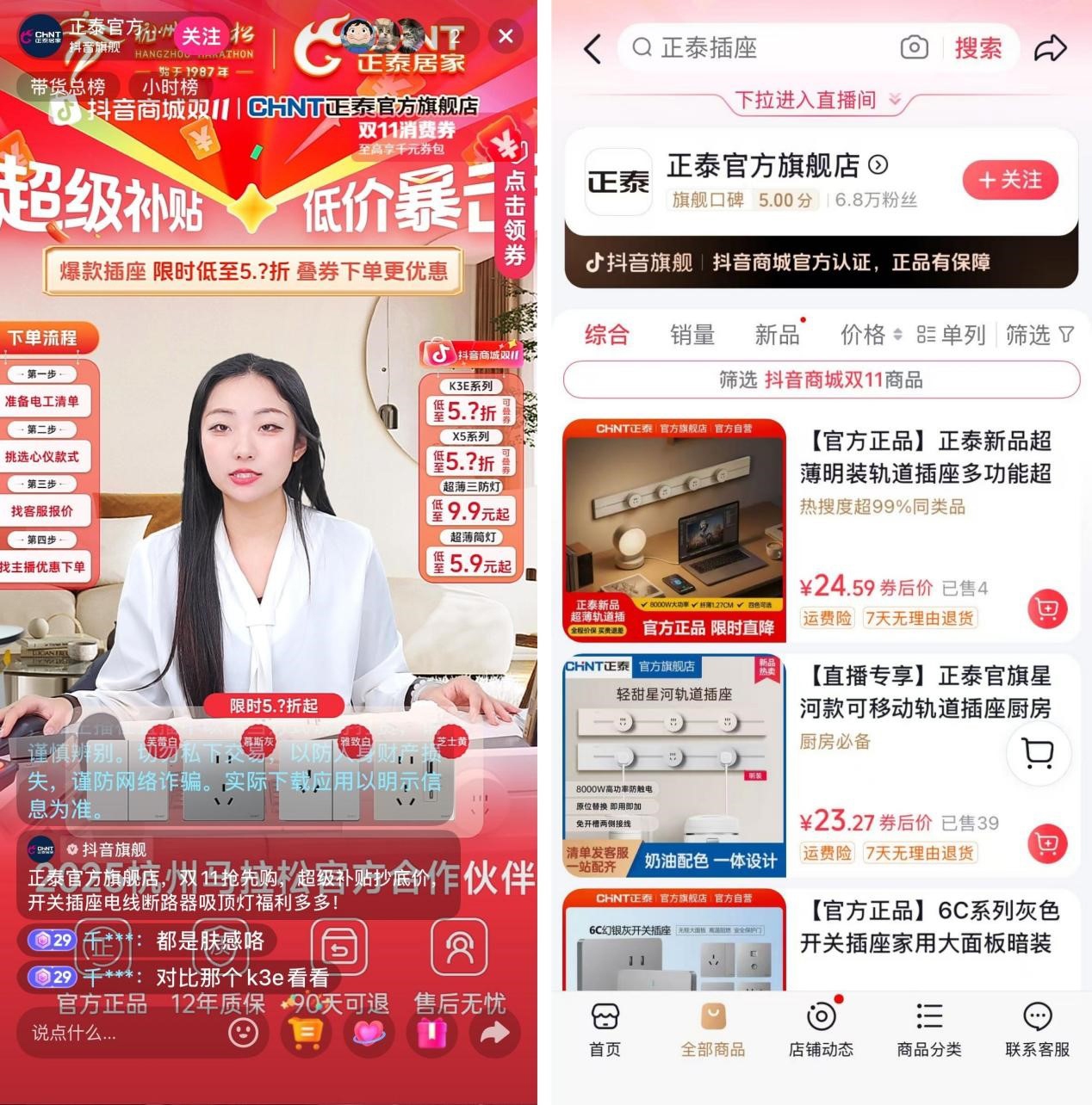 雙十一鉅惠狂歡,正泰居家滿電開GO-5 雙十一鉅惠狂歡,正泰居家滿電開GO-5