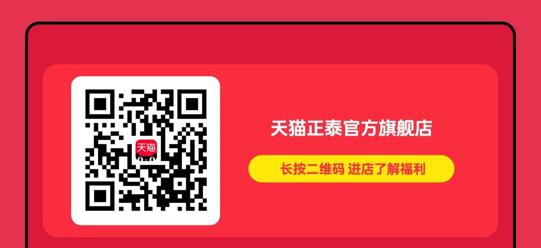 來(lái)正泰618，解鎖煥新福利-5