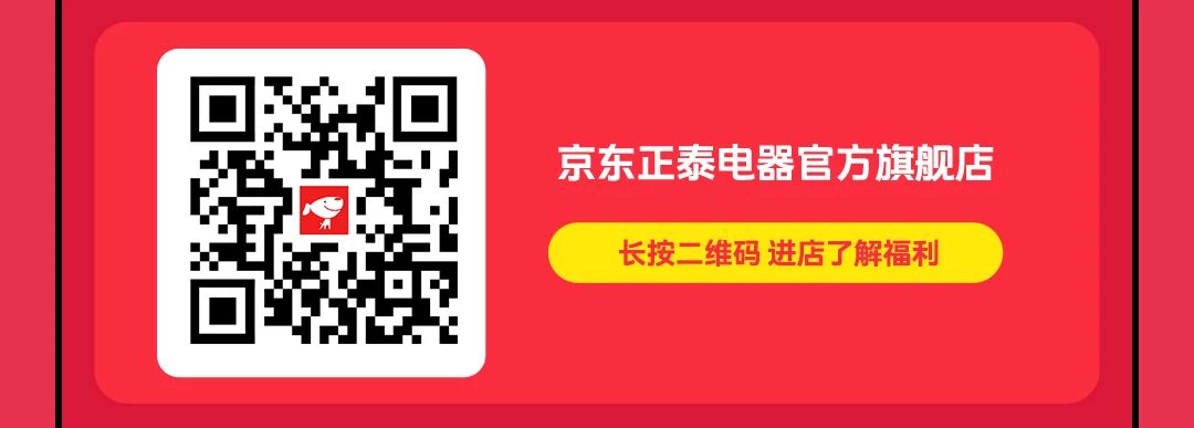 來(lái)正泰618，解鎖煥新福利-6