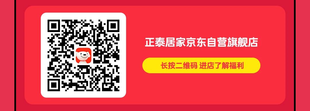 來(lái)正泰618，解鎖煥新福利-7