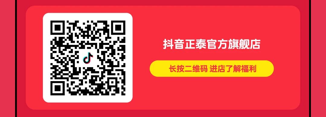 來(lái)正泰618，解鎖煥新福利-8