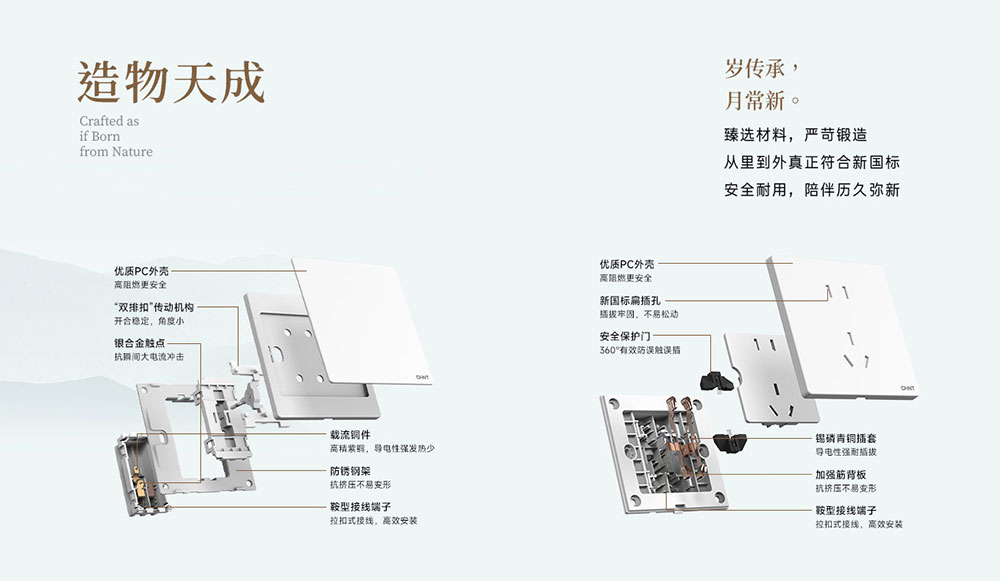 家裝開關(guān)插座怎么選？看完這篇不踩雷-2