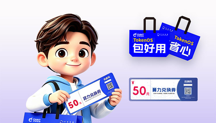 正泰居家攜TokenOS智慧空間AI管家等你赴約